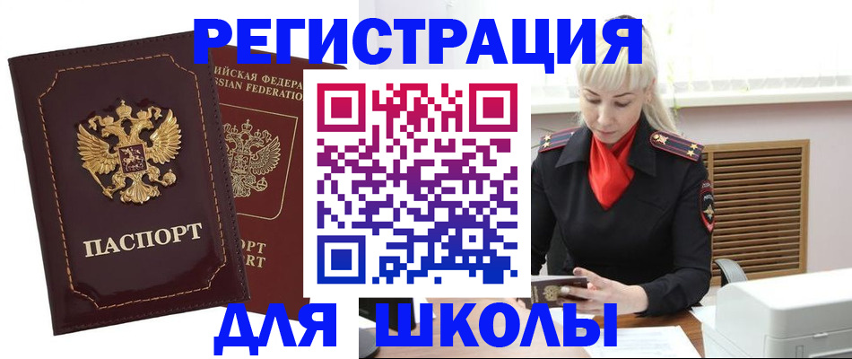 временная регистрация госуслуги в Калачинске